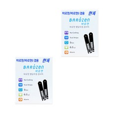 바로잰 혈당시험지 50매, 2개