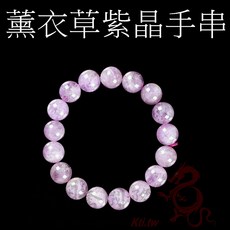 坤騰國際薰衣草紫水晶手鍊，冰種巴西紫玉手串，天然水晶手珠，紫晶手鍊