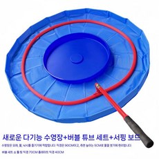 초대형 비눗방울 대왕비누방울 축제 행사장 버블, G. 풀+70cm버블세트(액체미포함)