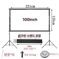 대형 빔프로젝터 브라켓 2m 트레이 벽 선반 빔프로젝트, 야외 프레임, 100인치 16 밀크화이트 불투명 더블바프레임, 기본 색상