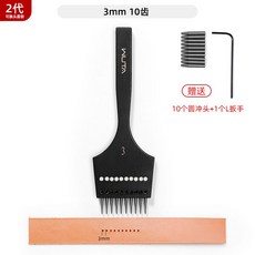 皮革圓斬 DIY手工皮具皮革打孔工具 精鋼圓孔沖 (黑柄可換頭), 可換頭黑柄圓斬-3mm 10齒 標配, 1個