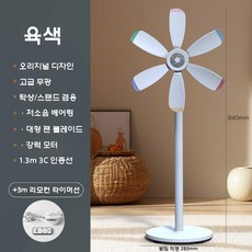 선풍기 사무실 기숙사 가정용 고출력 인테리어 용품 모던, 플로랄 + 3m 전선 + 리모콘