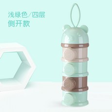 嬰兒裝奶粉盒 便攜式外出輔食 寶寶輔食分裝 小號奶粉盒 密封奶粉格儲存罐, 1個, 側開款四層淺綠色, 側開款四層淺綠色