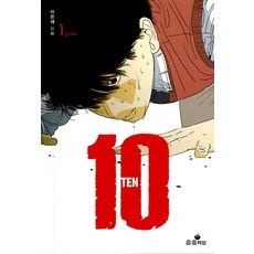 TEN 1：李恩宰 漫畫, 松松書坊