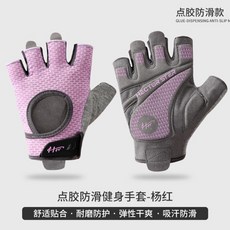 健身運動手套 加厚防滑 避震護掌 透氣 手套, 紫色,l, 1個
