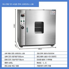 산업용 항온 건조기 101-3A 연구실 고온 배양기 오븐 열풍, AL. 전체 스텐