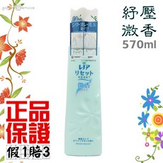 日本 P&G Lenor RESET 柔軟精 570ml 防縮 防皺 除臭 衣物柔軟 溫和香, 1個, 紓壓淡香