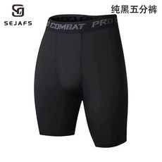 籃球運動緊身五分褲 訓練健身壓縮速乾打底褲