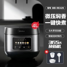 220V 미디어 밥솥 가정용 3L 4L 5L 대용량 다기능 6인용 AG, 영국, 4L RE416