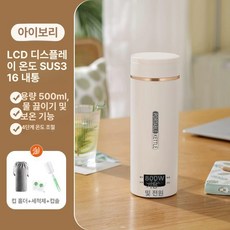 USB텀블러 차량용 휴대용라면 라면포트 여행 제품 전열 휴대용 유에스비포트 사무실 전기포트 가열, 6.316 크림화이트 LCD