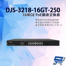 昌運 DJS-3218-16GT-250 16埠 GE PoE 網路交換器 監控專用, 1個