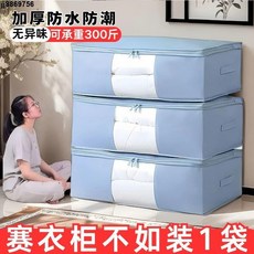 衣物收納袋 棉被防塵袋 棉被防塵套 牛津布裝被子收納袋 大容量學生宿舍衣物棉被整理袋, 1個, 承重300斤【宋瓷灰】加厚耐磨能用十年,【大號1個】裝1床棉被或40件夏裝