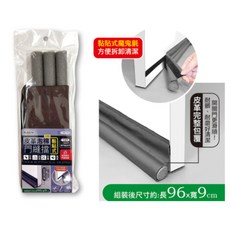 米諾諾皮革泡棉門縫擋 黏貼式 兩種尺寸可選, 1個, 組裝後約長96x寬9cm(±5%)