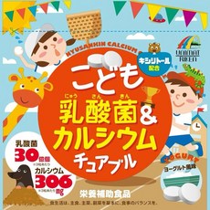 Unimat Riken 兒童乳酸菌&鈣 咀嚼錠 90粒, 1個