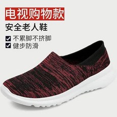 中老年運動健走鞋