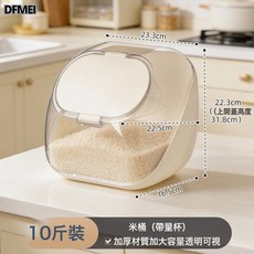 DFMEI 食品級米桶家用米缸麪粉儲存罐密封儲糧桶裝米箱防蟲防潮, 1個, 參考詳情