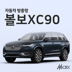 맥스산업 [차종 볼보XC90] 프리미엄자석 자동차방충망 차박필수아이템, 1개