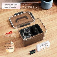 카메라 제습기 곰팡이방지 휴대용 방습 보관함 밀폐 수납장 디지털 제습함, 1개, 2025 사중 밀봉 중형 재생 흡습카드 내피 습도계 0
