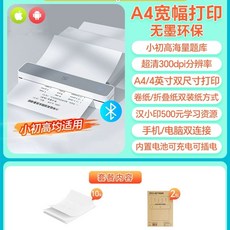 미니인쇄기 휴대용프린트 무잉크 프린트기 무선 감열식 열전사, H. 매니저 추천 Ultra HD 버전 한인 , A., 1개