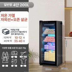 신발 소독기 380L 소독장 가정용 일반형 관리기, UV, 200L 일반형 4층 UV오존
