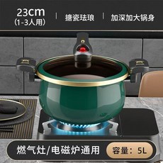 德國琺琅搪瓷鍋 雙耳燉鍋 煲湯鍋 瓦斯爐電磁爐適用, 綠-23cm-5升, 1個, 23cm