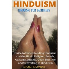 힌두교: 초보자를 위한 힌두교와 힌두교 종교 신념 관습 의식 신 만트라 및 힌두교로 개종하기 가이드, 기본