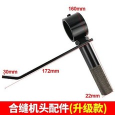 百馬BM-YH調速合縫機 氣動合縫機 方管合縫機接合機 通風管道合縫 沖擊錘, 合縫機頭配件（升級款）, 1個