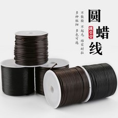 編織蠟線 多色蠟線 星月金穿手鏈編繩無彈力項鏈繩文玩線蠟繩手工編織蠟線蠟繩diy 編織蠟線 編織蠟繩, 1個