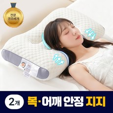 헤르티만 목편한 숙면 경추 베개, 2개, 화이트