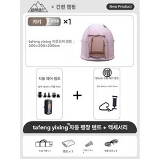 류스타일 휴대용 방수 방염 캠핑 텐트 소형 단일 사용 야외, 기본 사용 인원, 7.0 자동펌프