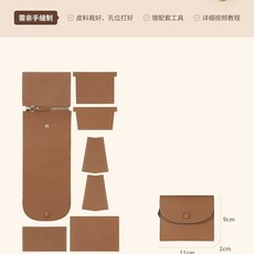 가죽 카드지갑 만들기 키트 DIY 포켓인