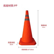 伸縮三角錐 折疊三角錐 安全警示錐 交通安全三角架 伸縮路錐, 30公分伸縮交通錐(無附燈), 1個