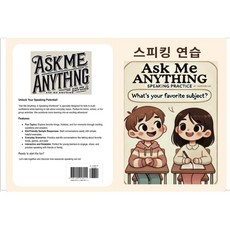 Ask me anything Speaking Practice 스피킹 연습, 메리Mary)