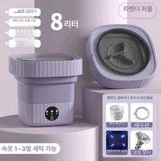 미니세탁기 가정용 소형 옷세탁 전기불필요 기숙사, 퍼플 기본 8L, 기본 모델명/품번
