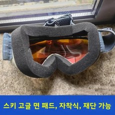 DJI 고글 3 용 스폰지 폼 아이 패드 아이 마스크 렌즈 커버 DJI 아바타 2 FPV 고글 3 페이스 쿠션 커버 땀, 1개