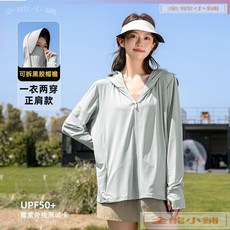 冰絲防曬衣 女 夏季戶外防紫外線 可拆帽檐 黑膠 輕薄寬松防曬服 UPF50+ P1, 可拆黑膠帽檐冰川白【贈UPF50+測試卡,F80-130斤