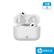 HP惠普 H23A 無線藍牙耳機 藍芽耳機 藍牙耳機 無線藍芽耳機 半入耳式 超長續航藍牙耳機, 詳見包裝, 白