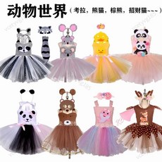 台灣出貨 發票【萬聖節】动物树懒 熊猫 棕熊 考拉女童蓬蓬连衣裙六一儿童节装扮表演服饰 萬聖節服飾 連衣裙 萬聖節裝扮