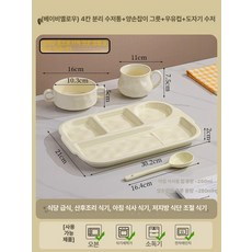 브랜드없음 사각 깊은 5분할성인 식판 도자기, 1개, 기본 구성품, 크림옐로우 4칸 밀크컵 + 양손잡이 그릇 +
