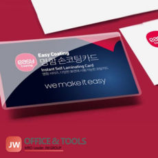 명함 손코팅지 코팅 필름 손필름 시트지 66x100mm