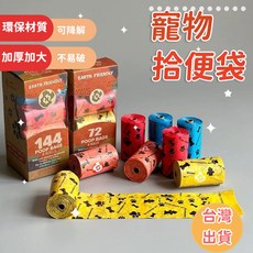 PUGGA 寵物拾便袋 環保材質 可分解 加厚加大, 無具體規格, 無具體規格