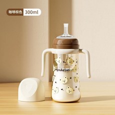 youkebei 嬰幼兒吸管奶瓶, 咖啡棕300ml - 標配分體式吸嘴, 1個