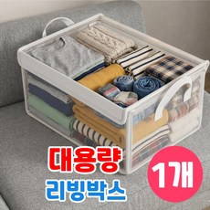 레디박스 커버형 리빙박스 접이식 손잡이형 큰 용량 수납함 옷정리박스, 1개, 투명
