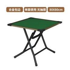 가정용 마작 테이블 화투판 홀덤 매트 파티룸 카드테이블, A. 80cm 합금 블랙 탄소강 다리