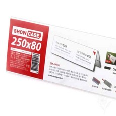 너블룸 쇼케이스 250x80 양면쇼케이스