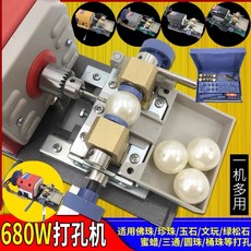 打孔機 珍珠文玩迷你家用小型電動玉石蜜蠟打眼機鉆眼打孔機器【珍珠打孔機】, 灰色450W電機一個(不含底座)