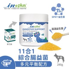 【贏 IN-Plus】寵物保健品 左旋離胺酸 益生菌 牛磺酸 泌尿安 整腸酵素 護膚亮毛 消化調理 犬用 貓用, 1個, 綜合腸益菌 多元平衡配方 犬用 280g