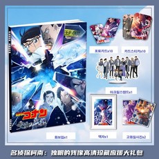 명탐정코난 척안의 잔상 아크릴 스탠드 포토카드 액자 화보집 선물 세트, 1세트