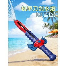 新款抽拉式水槍劍 兒童玩具噴水炮 高壓呲水 漂流戲水 打水仗神器, 1個, 劍客藍 機甲寶劍水槍