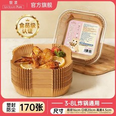 優選 吸油紙膜方形空氣炸鍋紙大號加厚吸油紙盤食物烤箱烘焙墊紙食品級 副廠商品, 1個, 3-8升炸鍋通用 16cm*4.5cm ,方形炸鍋紙 20張 不夠用